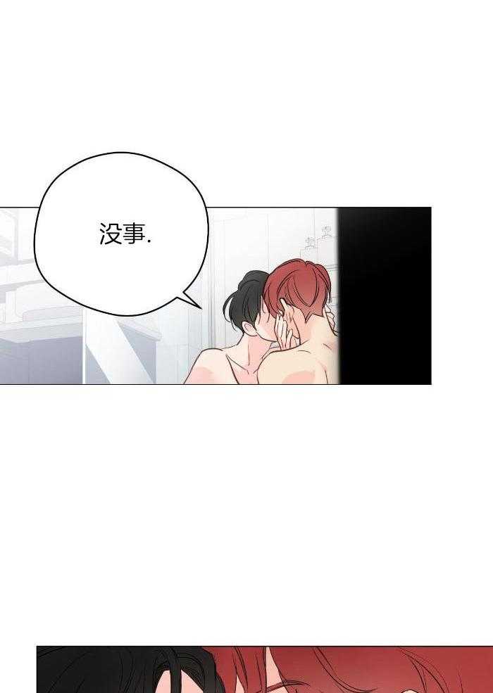 梦境很奇怪！ 第116话 第11页