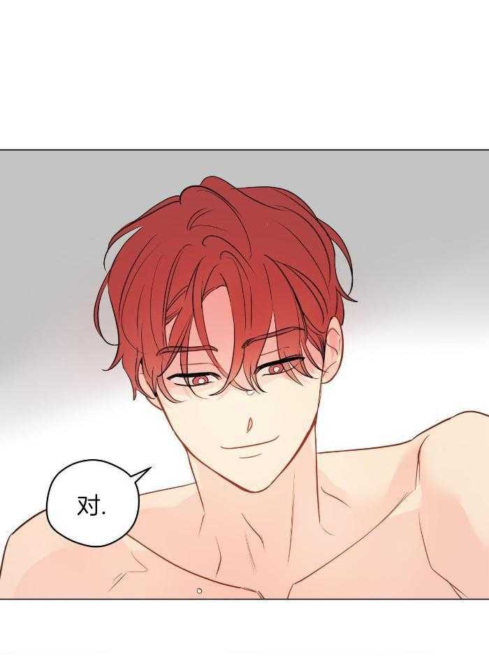 梦境很奇怪！ 第116话 第16页