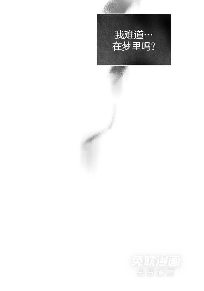 梦境很奇怪！ 第116话 第23页