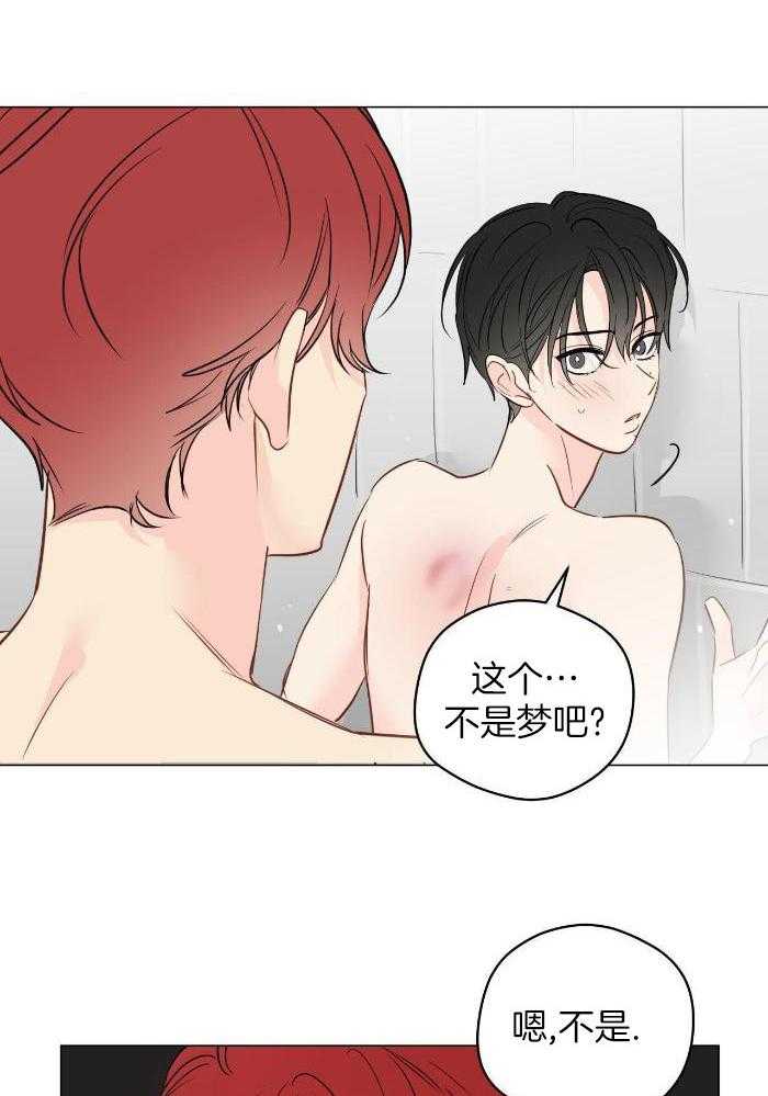 梦境很奇怪！ 第116话 第24页