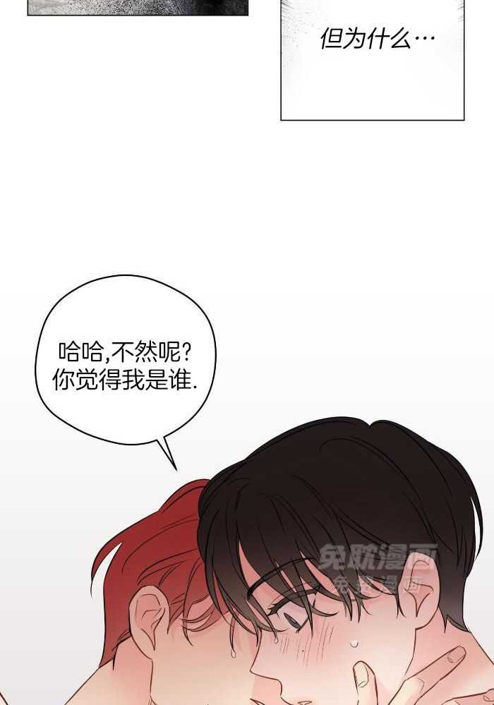 梦境很奇怪！ 第116话 第27页