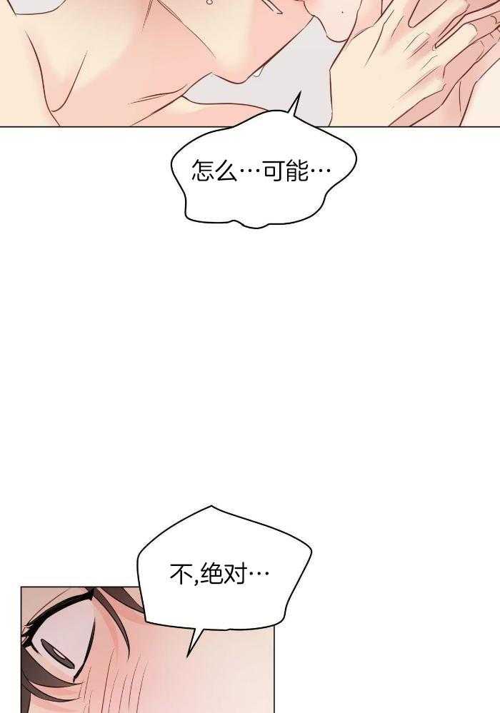 梦境很奇怪！ 第116话 第28页