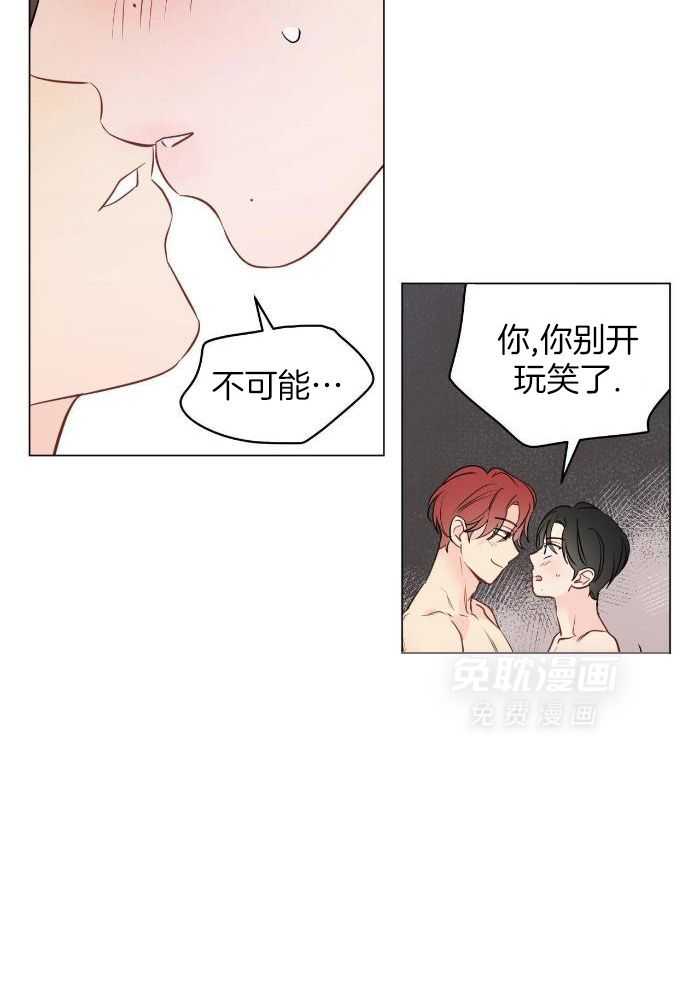 梦境很奇怪！ 第116话 第29页