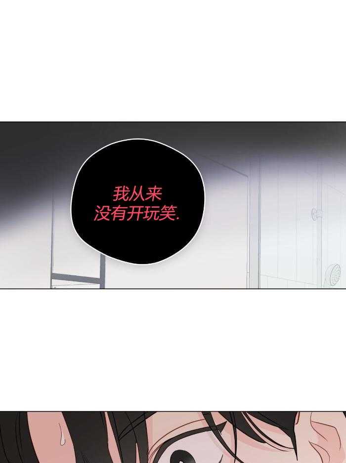 梦境很奇怪！ 第116话 第30页