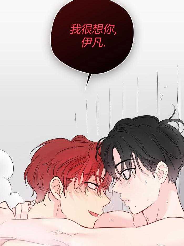 梦境很奇怪！ 第116话 第32页