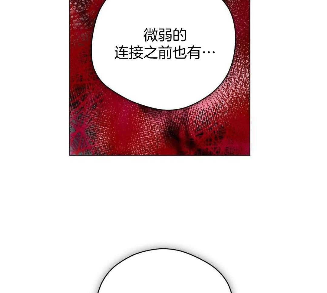 梦境很奇怪！ 第117话 第23页