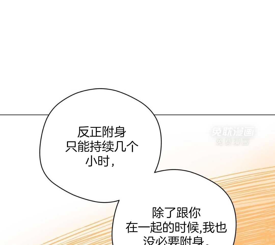 梦境很奇怪！ 第117话 第28页