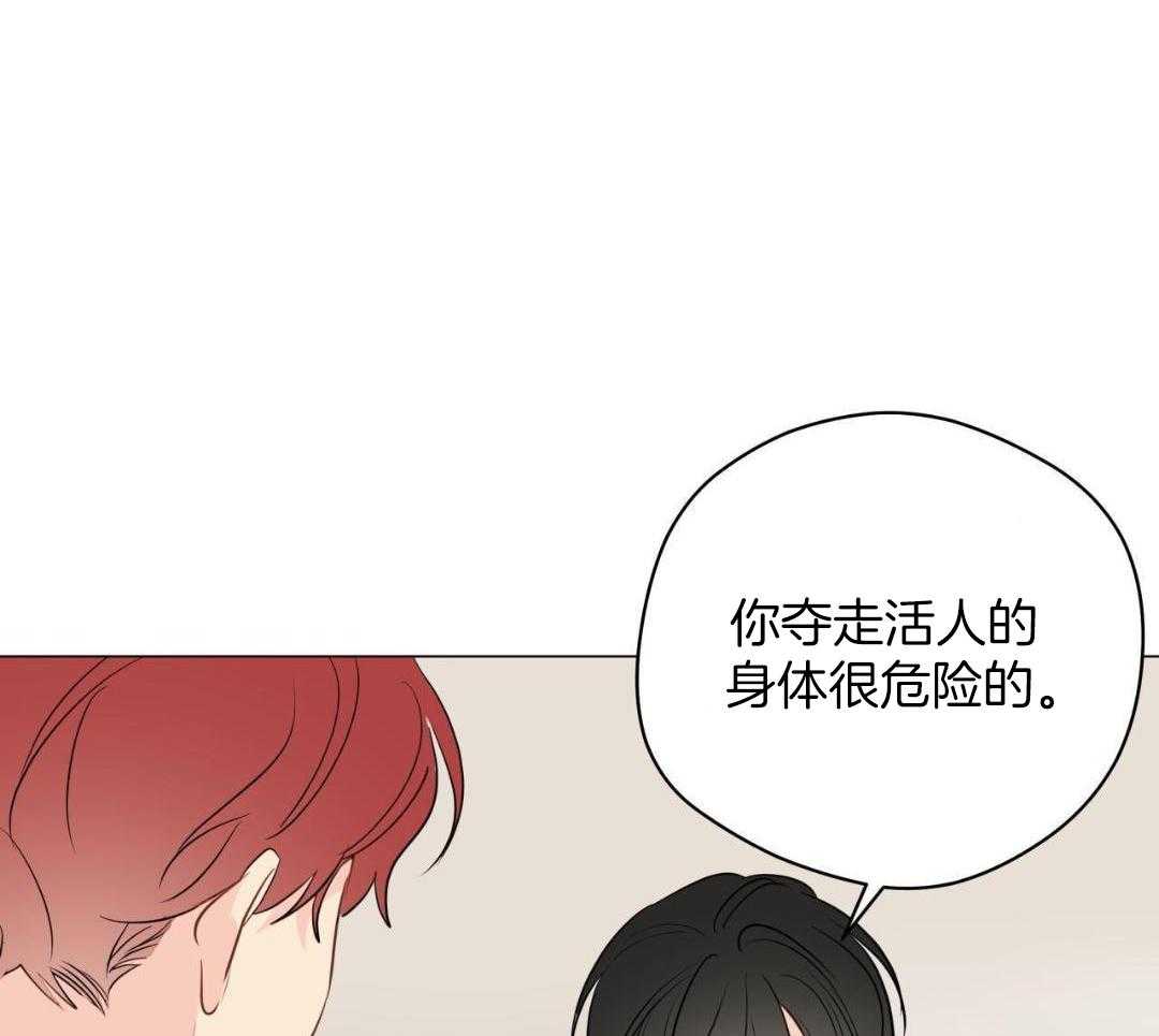 梦境很奇怪！ 第117话 第31页