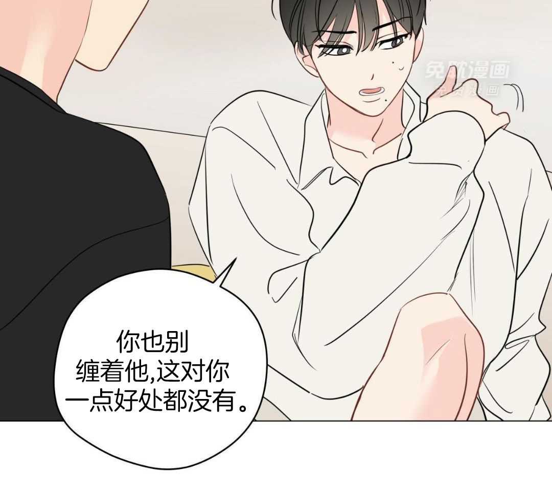 梦境很奇怪！ 第117话 第32页