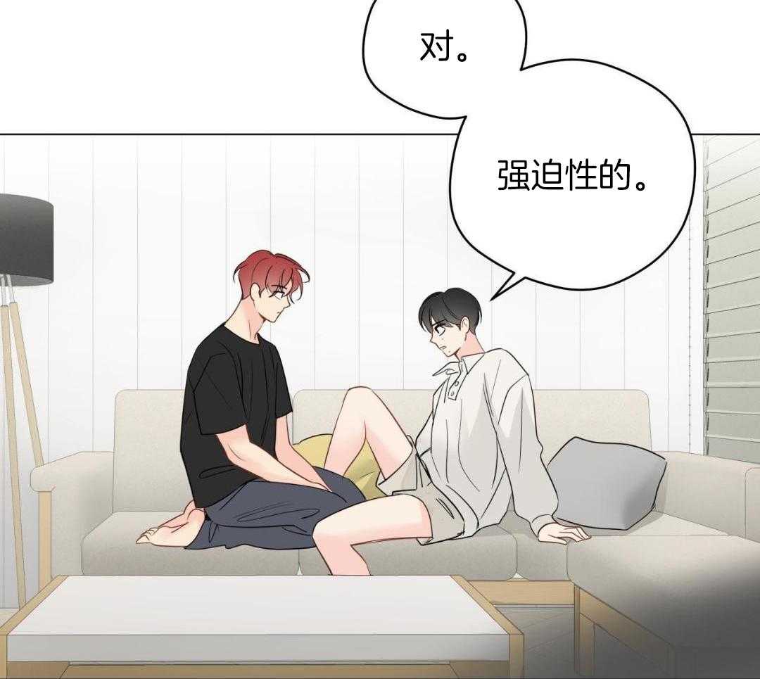 梦境很奇怪！ 第117话 第37页