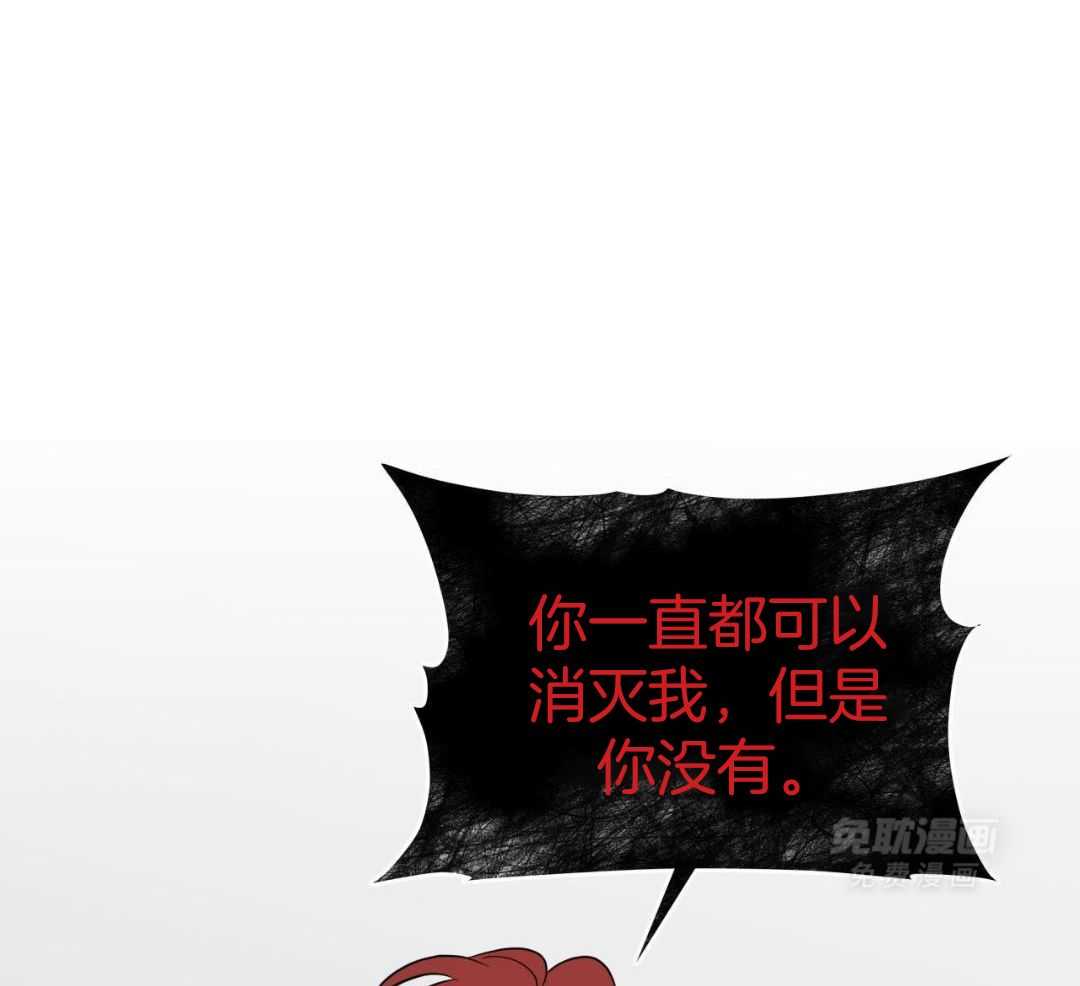 梦境很奇怪！ 第118话 第2页