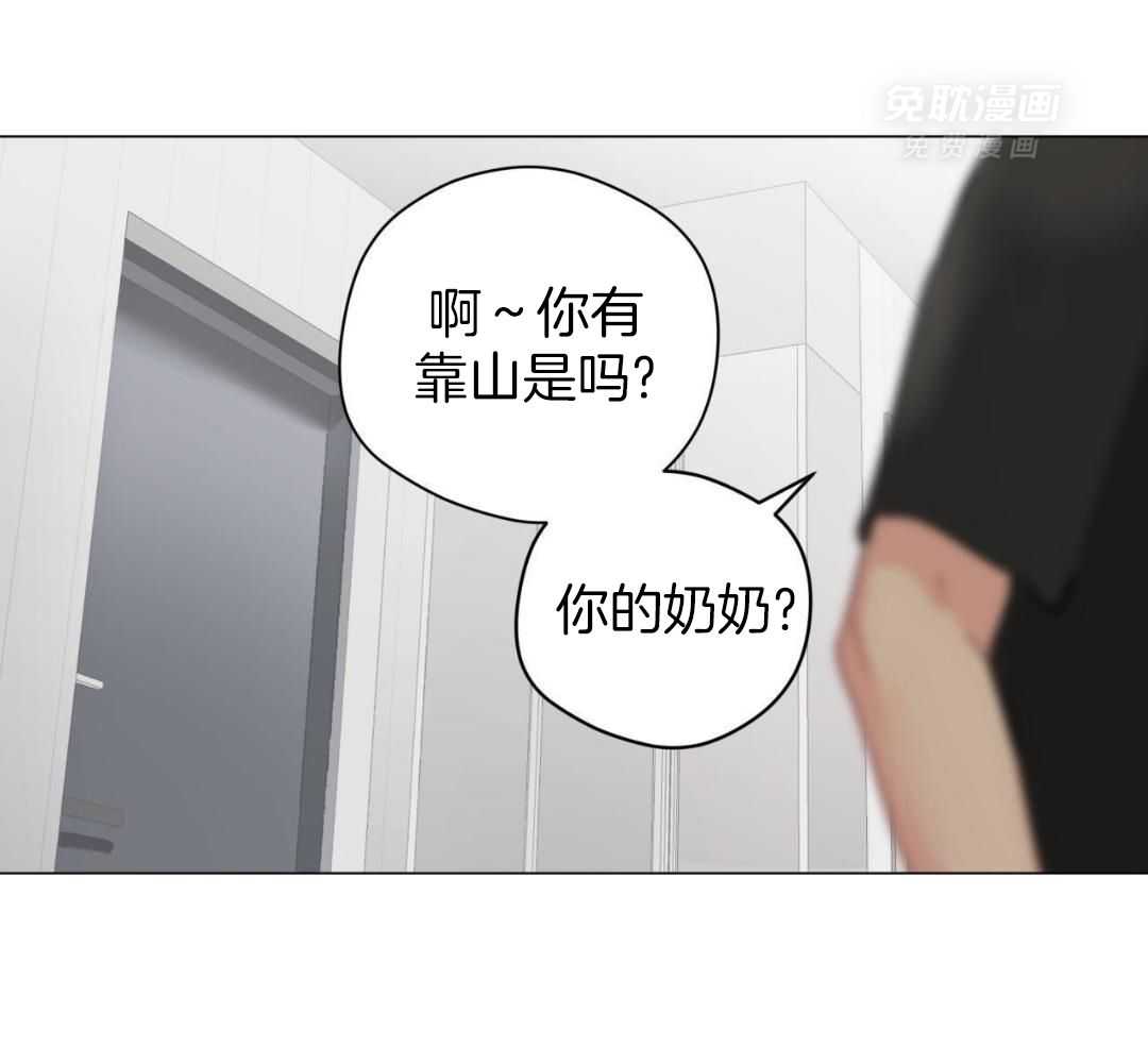 梦境很奇怪！ 第118话 第16页