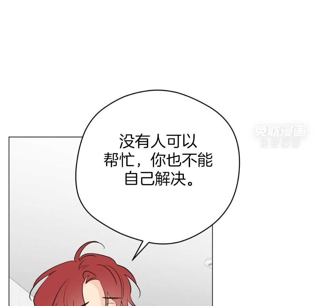 梦境很奇怪！ 第118话 第22页