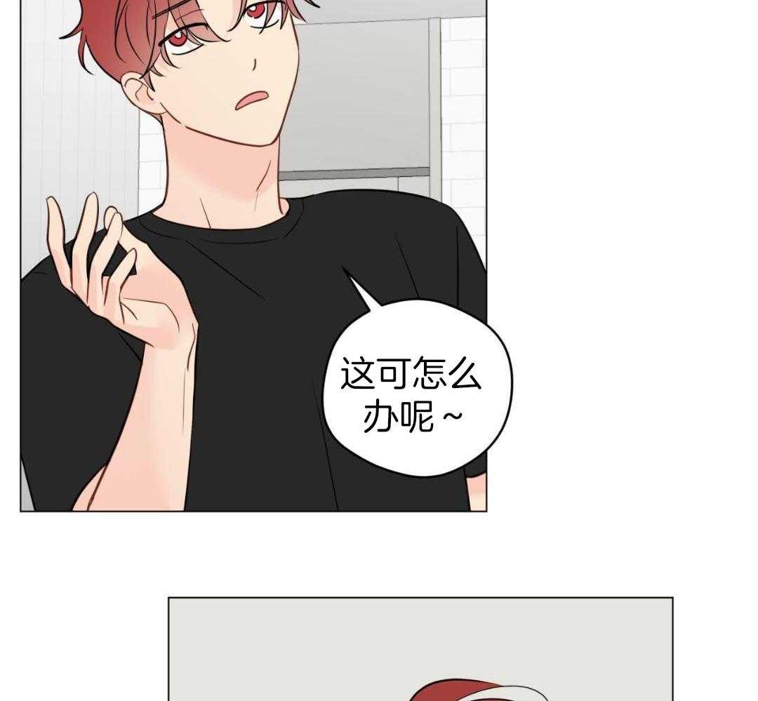 梦境很奇怪！ 第118话 第23页