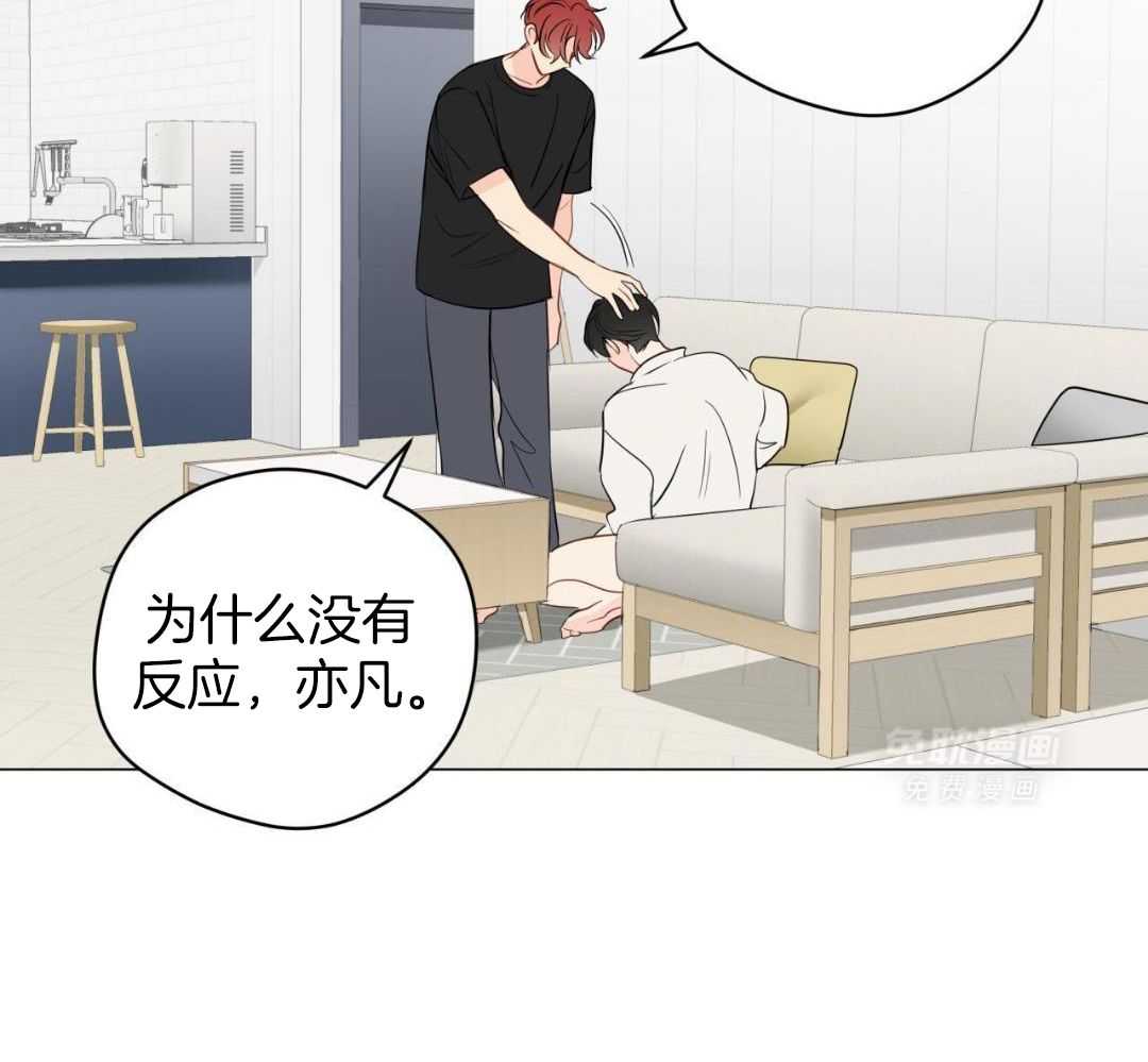 梦境很奇怪！ 第118话 第26页