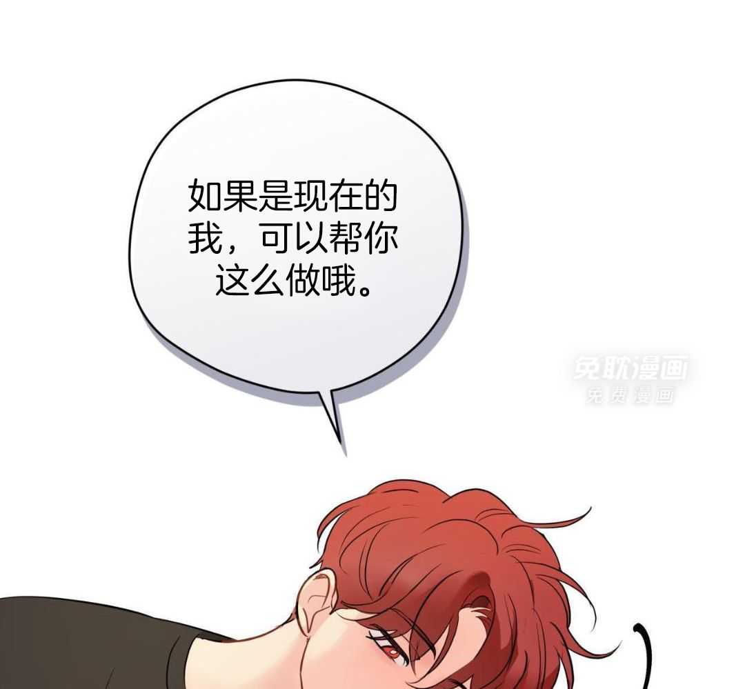 梦境很奇怪！ 第118话 第36页