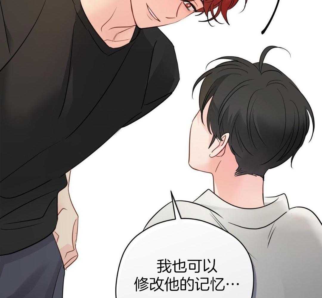 梦境很奇怪！ 第118话 第37页