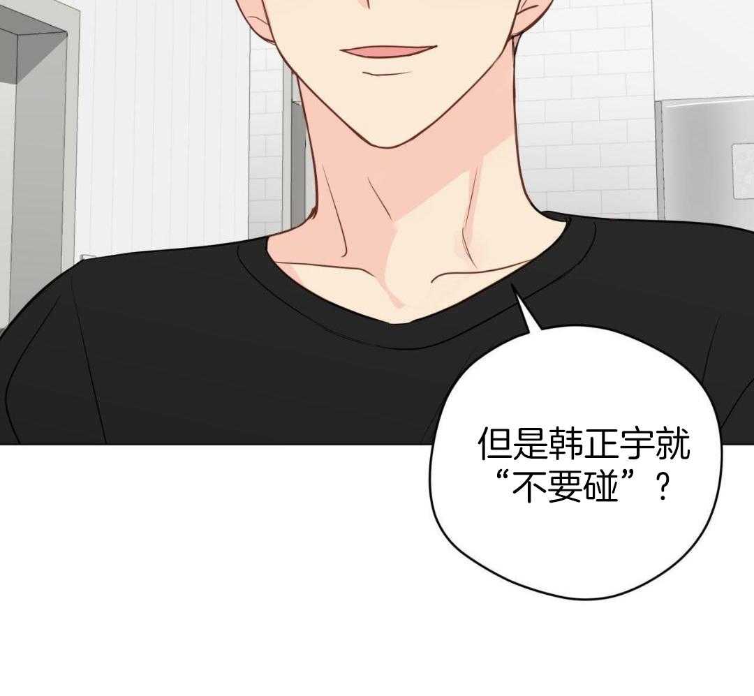 梦境很奇怪！ 第119话 第4页