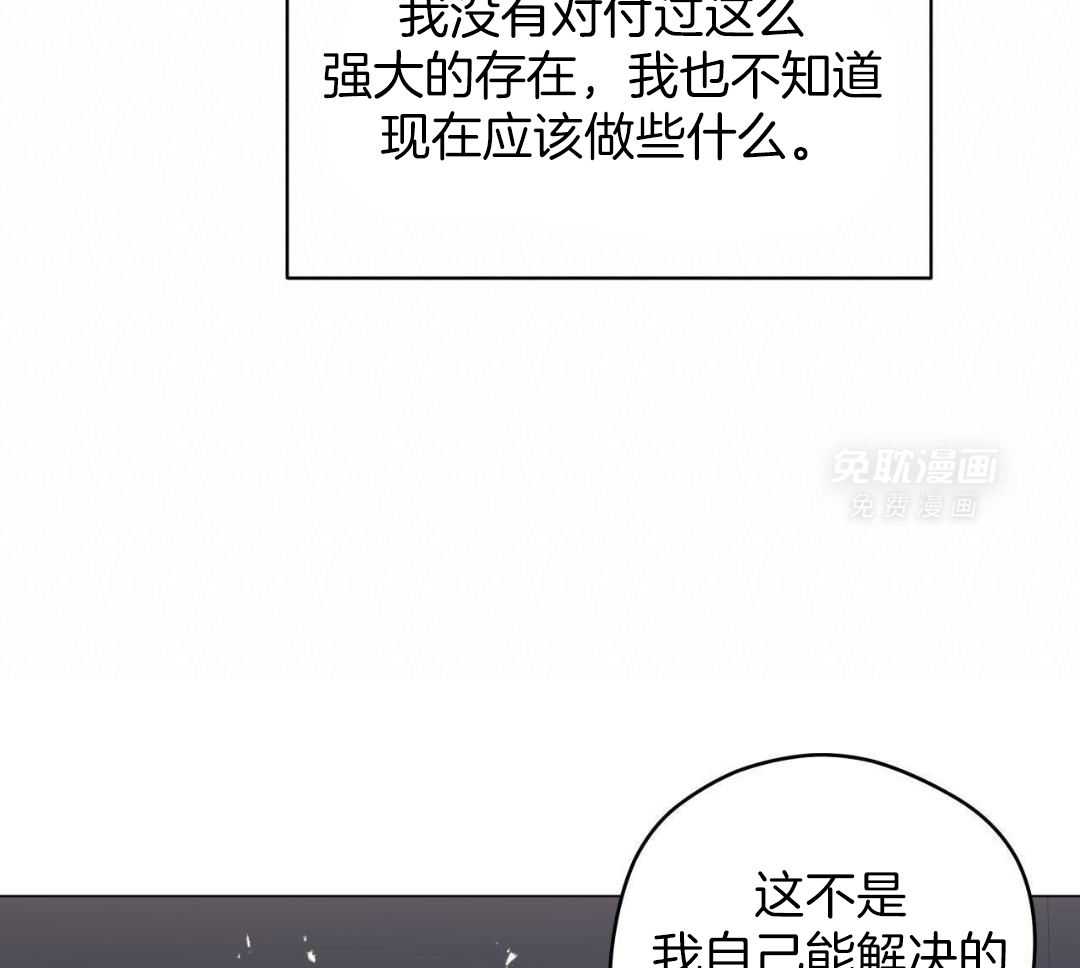 梦境很奇怪！ 第119话 第28页