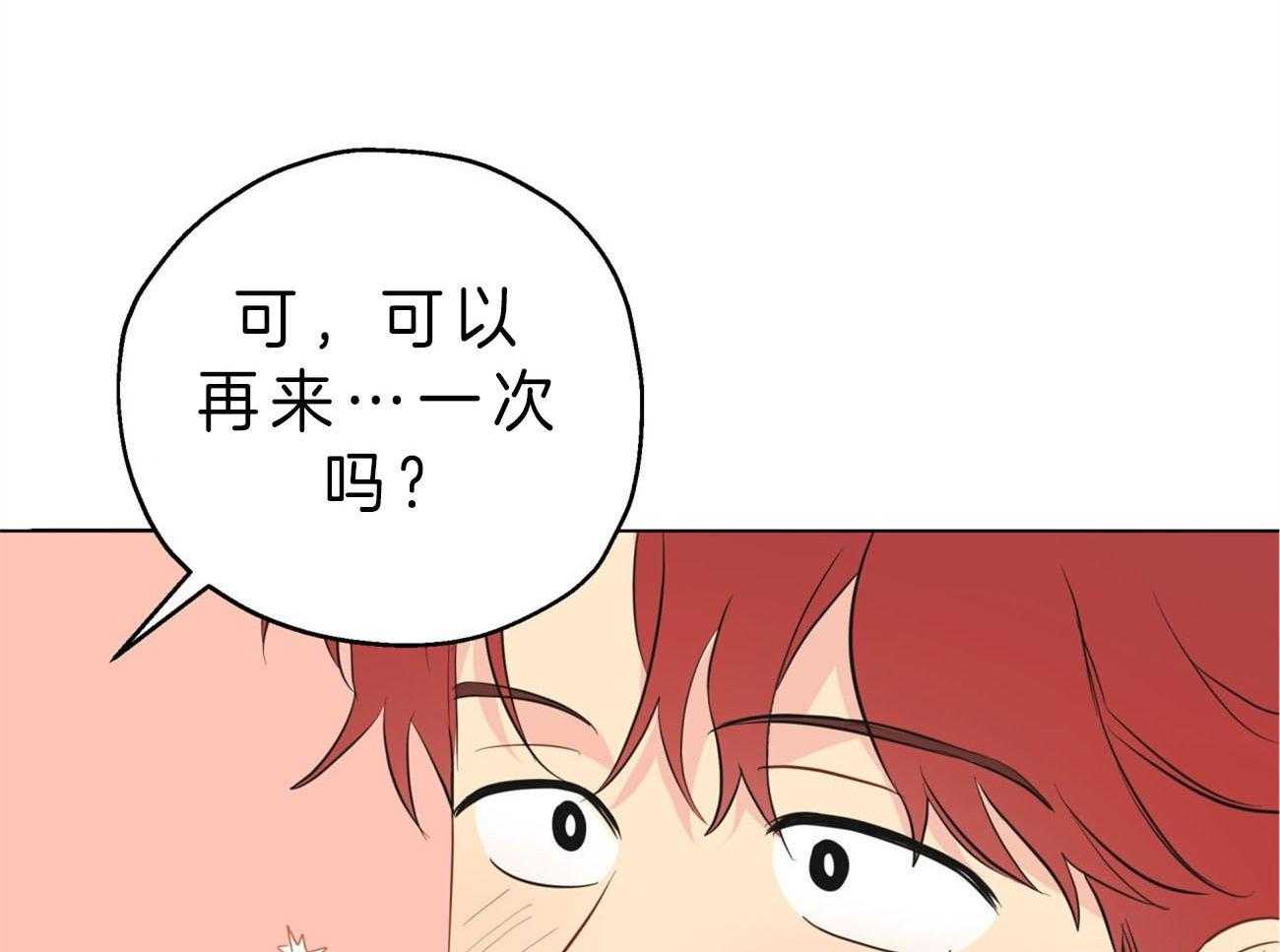 梦境很奇怪！ 第12话 第15页