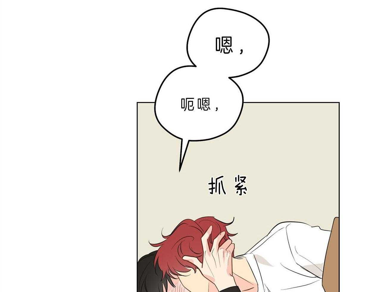 梦境很奇怪！ 第12话 第25页