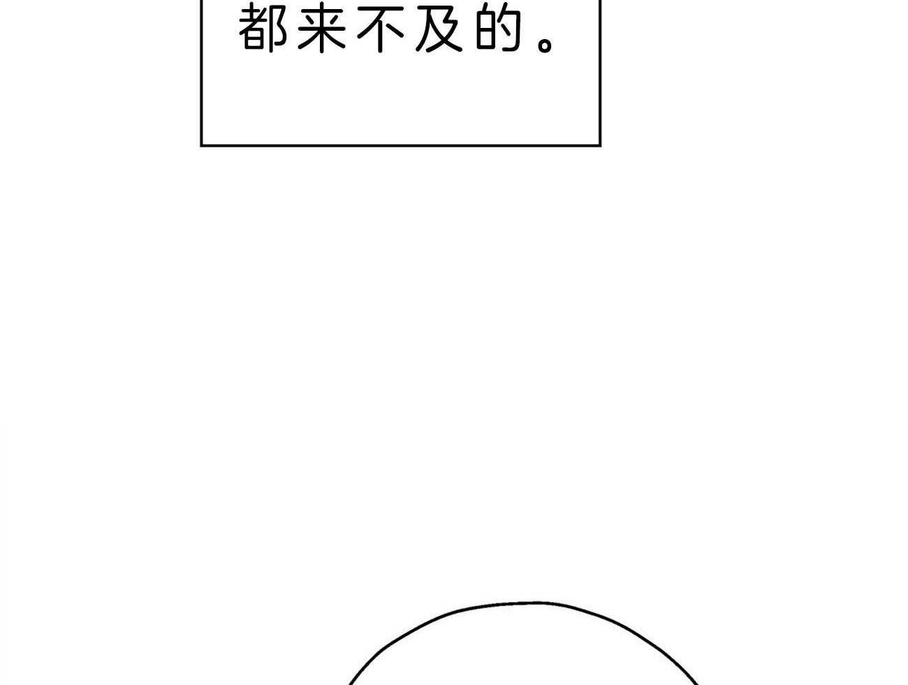 梦境很奇怪！ 第12话 第33页