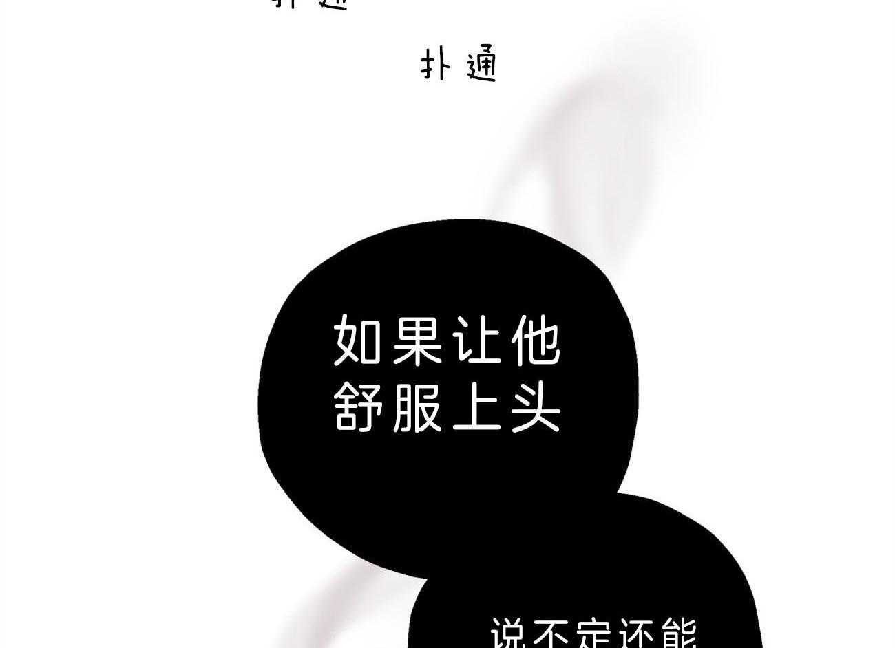 梦境很奇怪！ 第12话 第46页