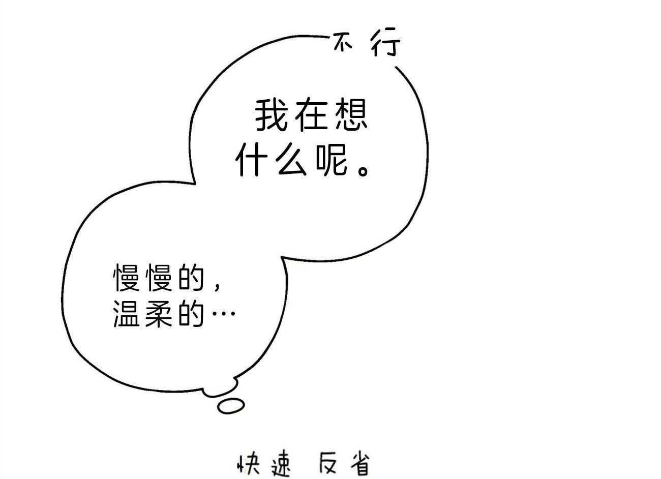 梦境很奇怪！ 第12话 第48页