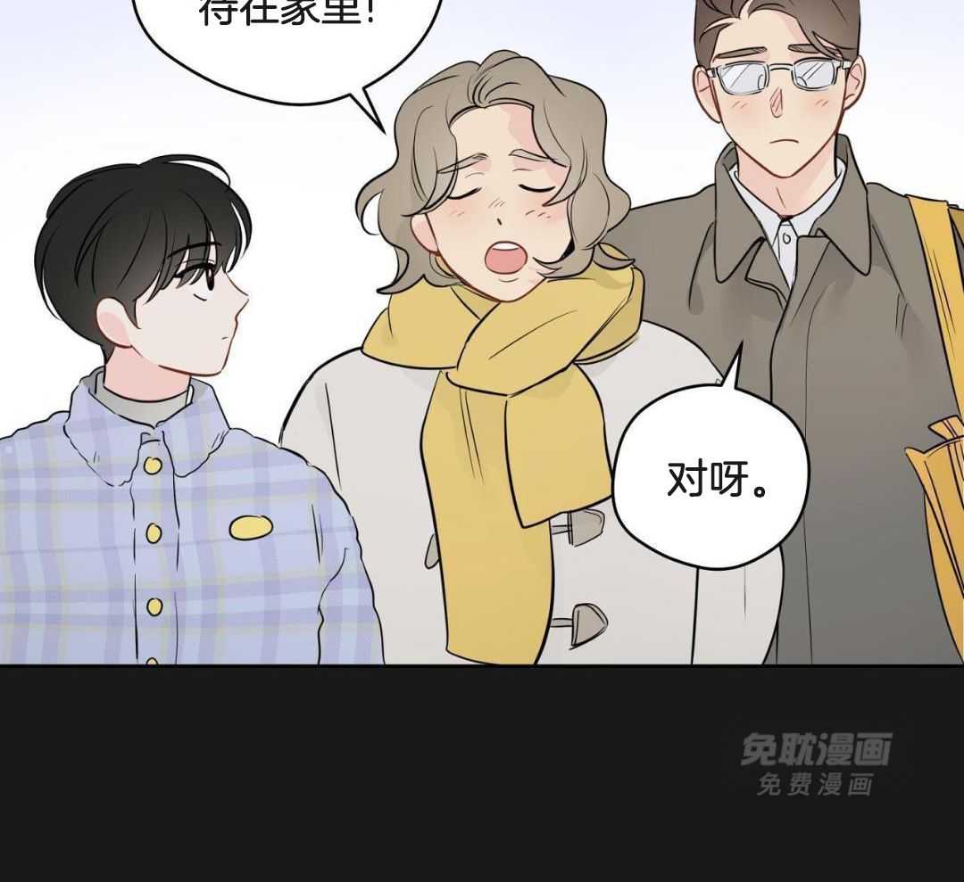 梦境很奇怪！ 第121话 第2页