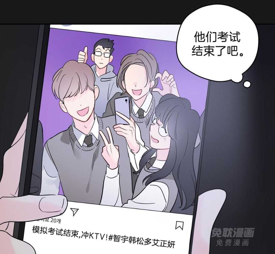 梦境很奇怪！ 第121话 第24页