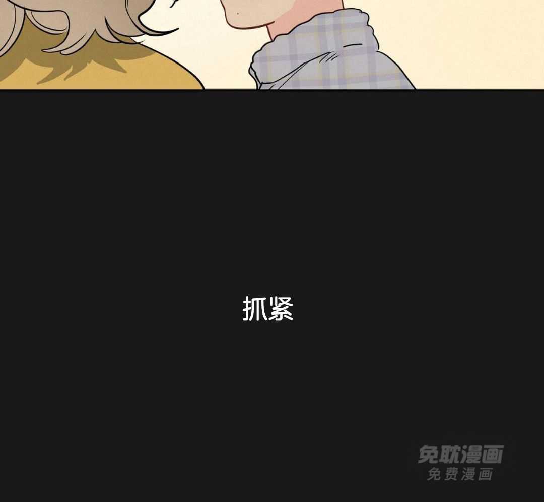 梦境很奇怪！ 第121话 第32页