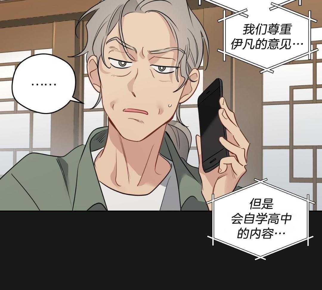 梦境很奇怪！ 第122话 第19页