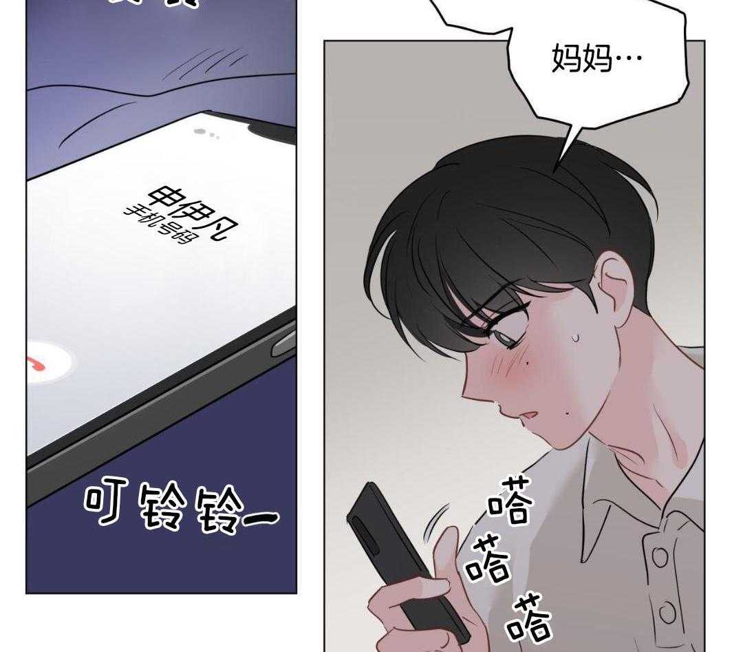 梦境很奇怪！ 第122话 第36页