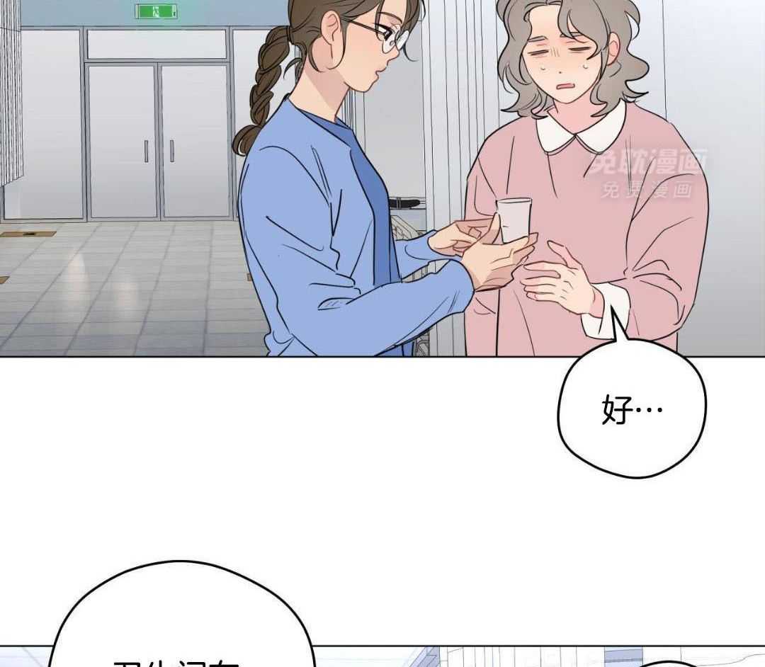 梦境很奇怪！ 第123话 第2页