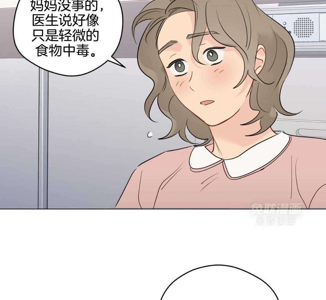 梦境很奇怪！ 第123话 第11页