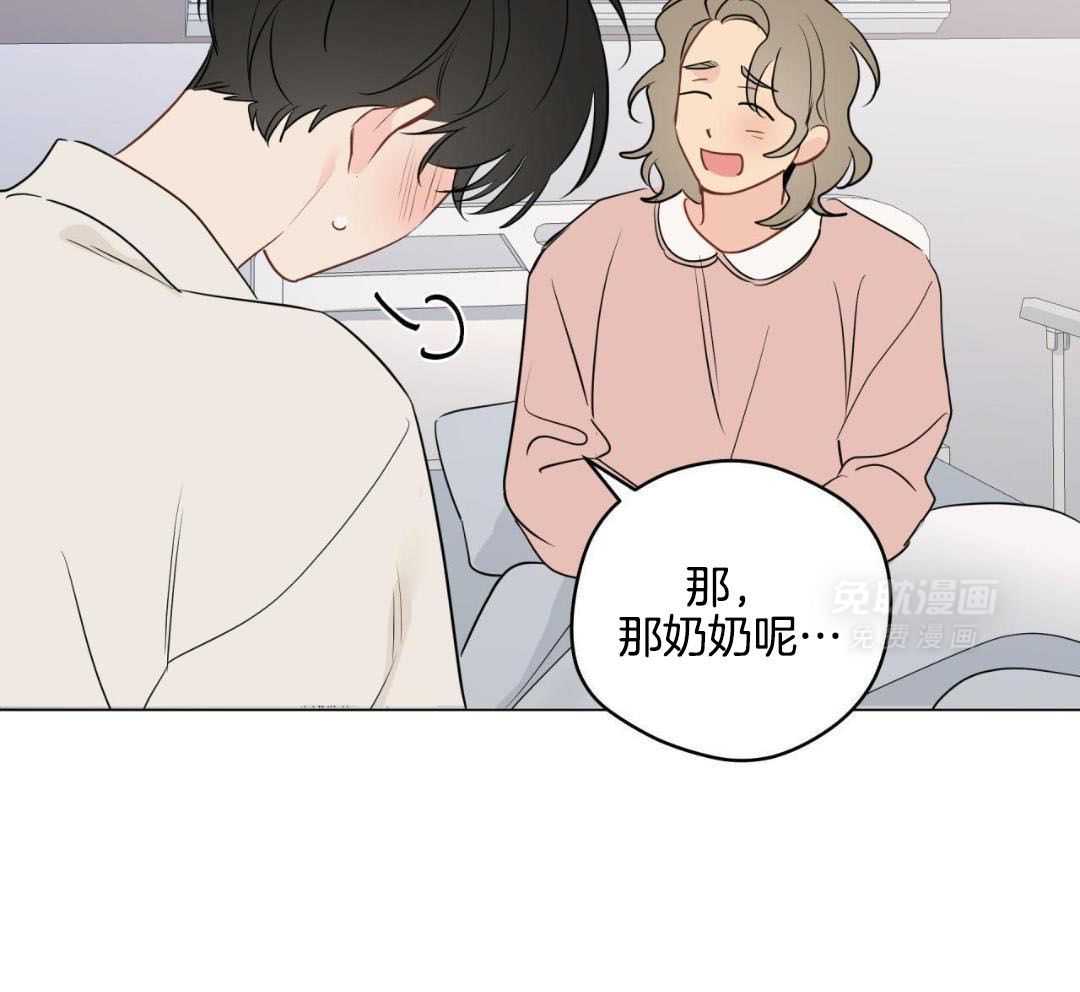 梦境很奇怪！ 第123话 第15页