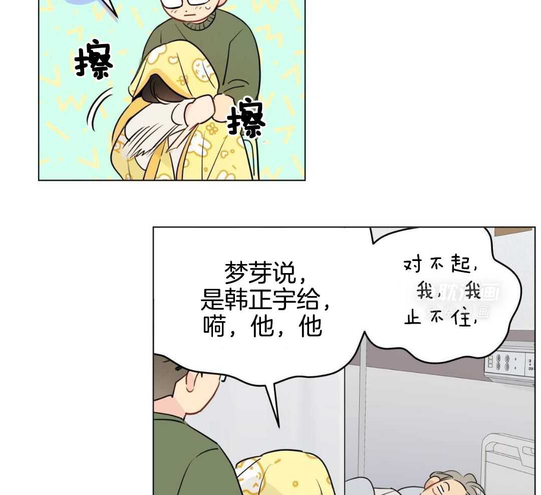 梦境很奇怪！ 第125话 第16页