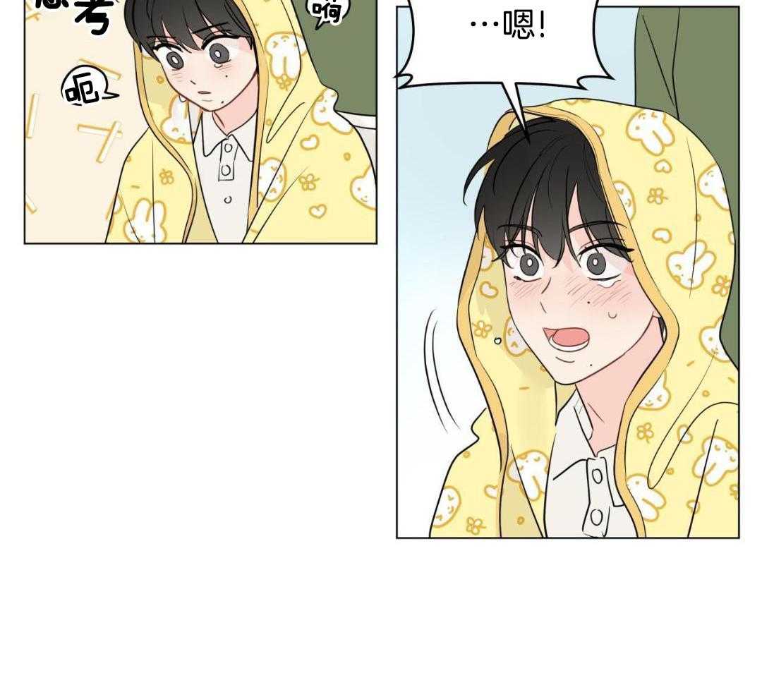 梦境很奇怪！ 第125话 第21页