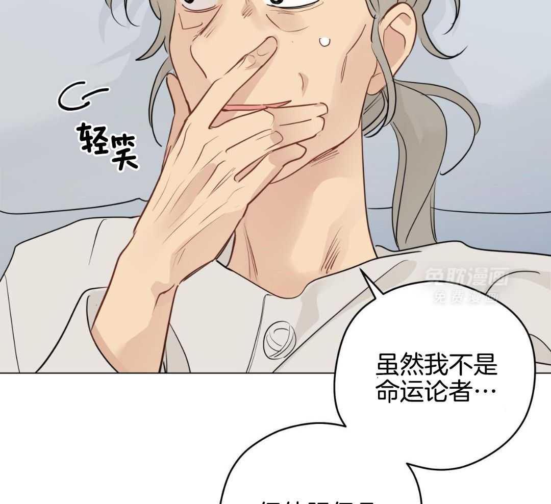 梦境很奇怪！ 第125话 第25页