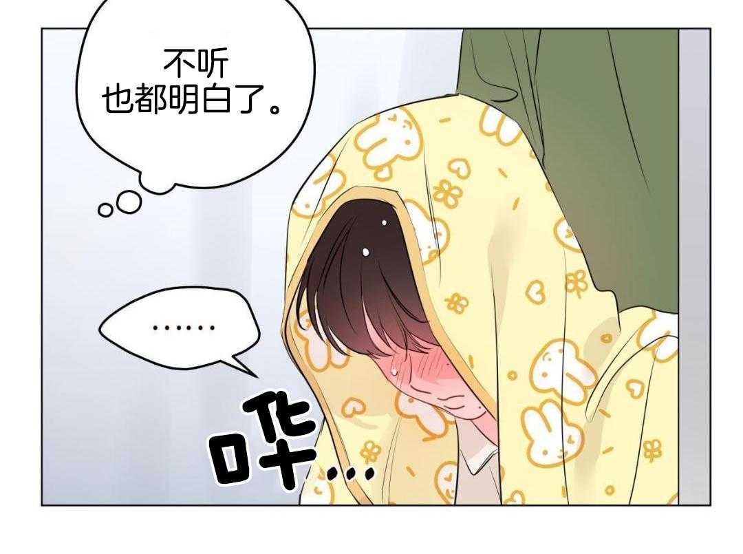 梦境很奇怪！ 第125话 第30页