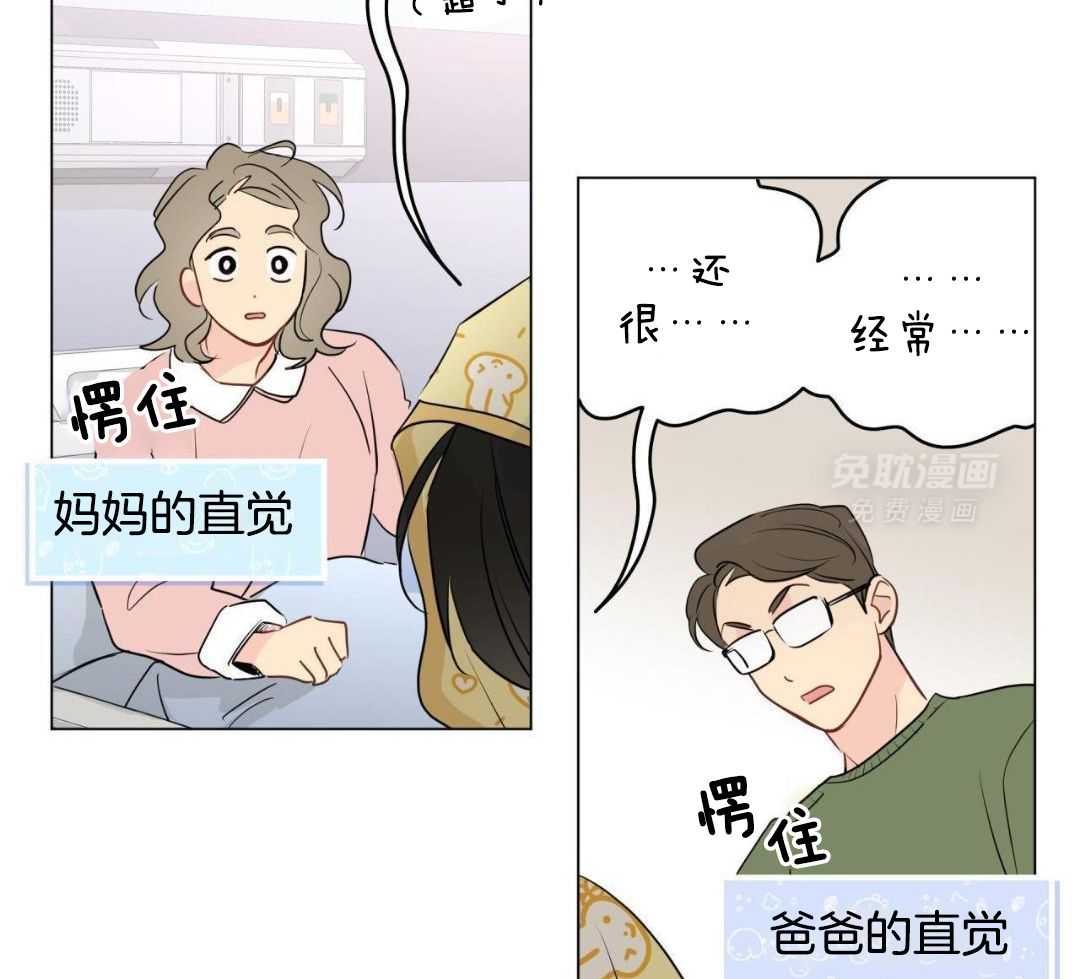 梦境很奇怪！ 第126话 第1页