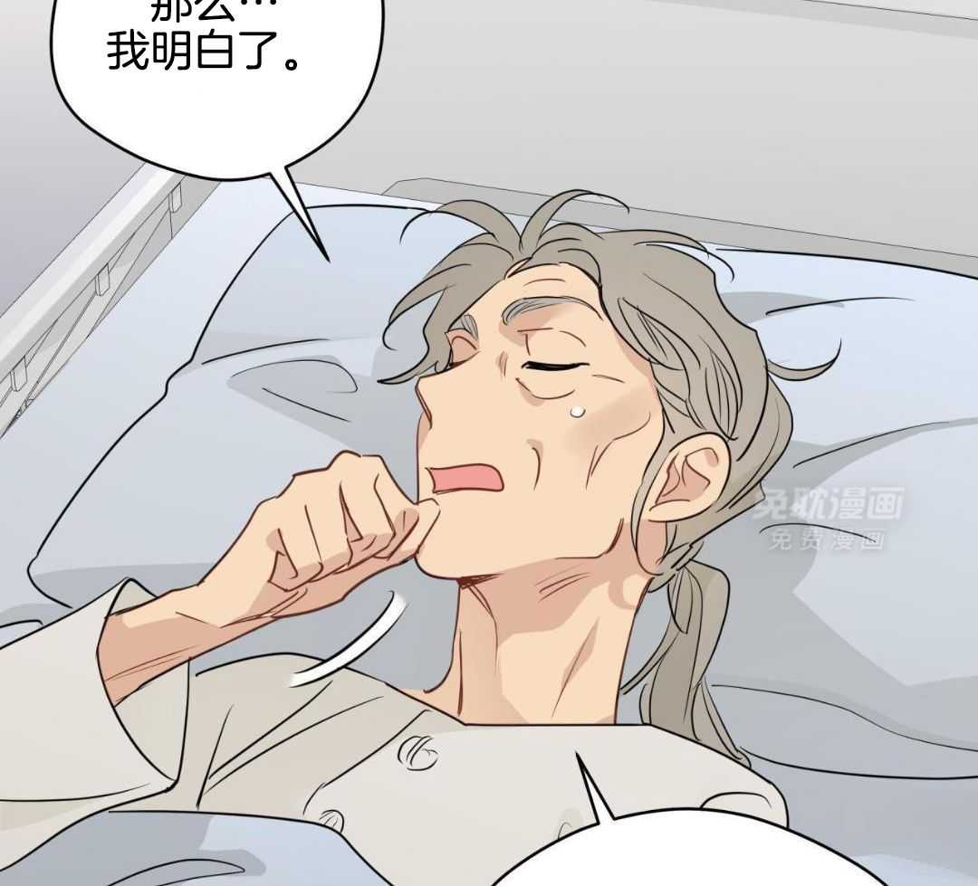 梦境很奇怪！ 第126话 第3页