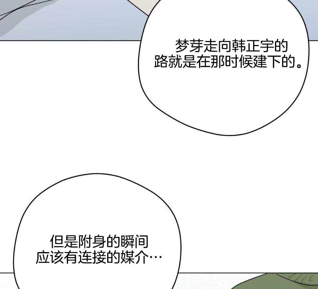 梦境很奇怪！ 第126话 第4页