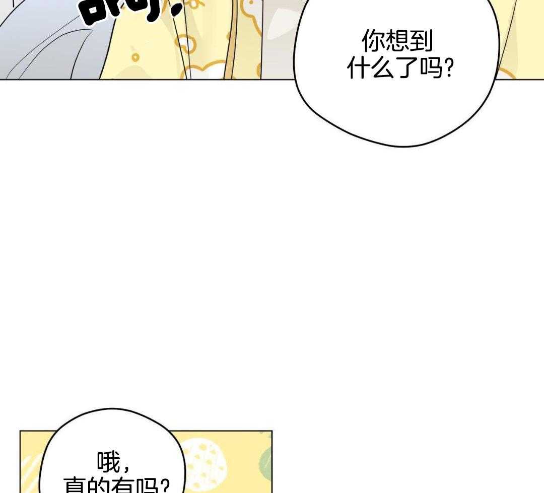 梦境很奇怪！ 第126话 第6页