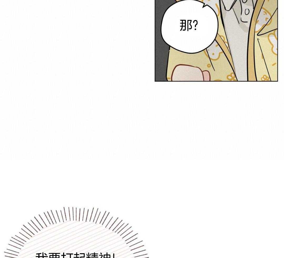 梦境很奇怪！ 第126话 第8页