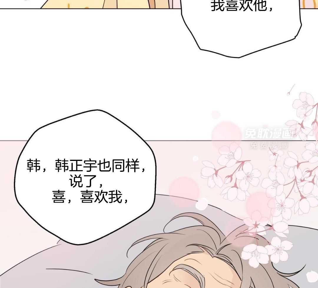 梦境很奇怪！ 第126话 第12页