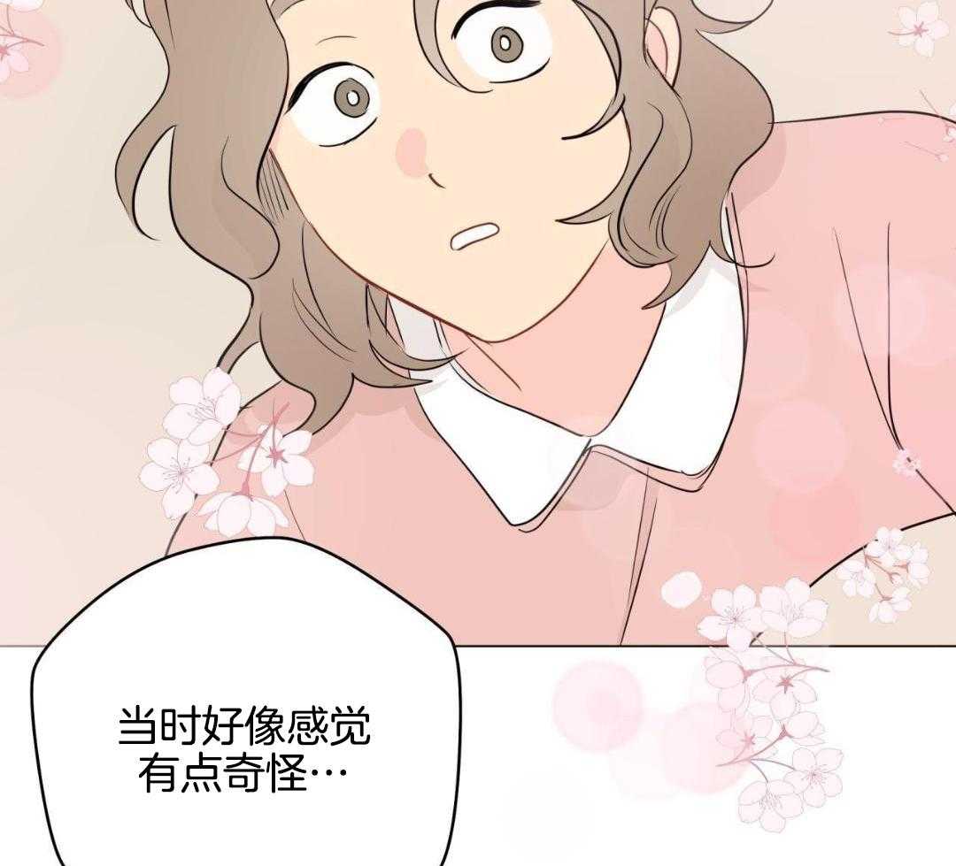 梦境很奇怪！ 第126话 第15页