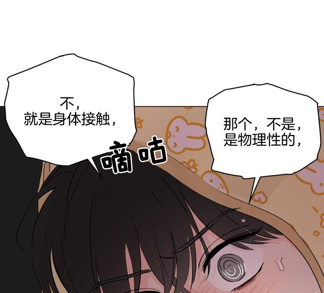 梦境很奇怪！ 第126话 第18页