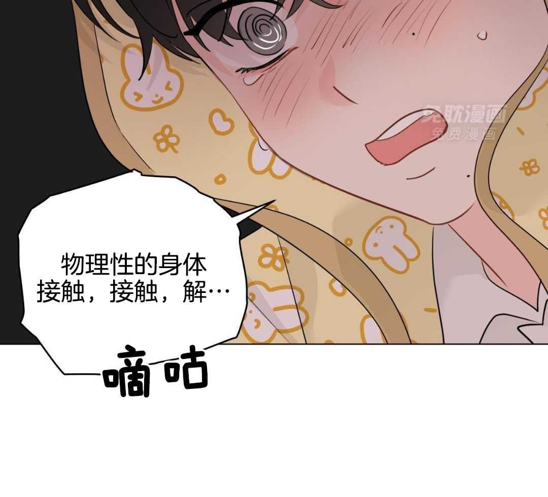 梦境很奇怪！ 第126话 第19页