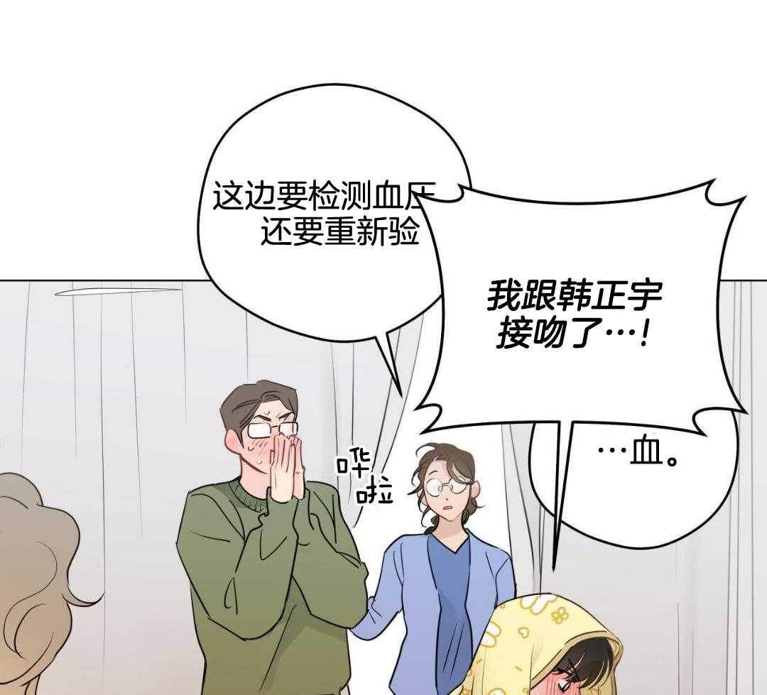 梦境很奇怪！ 第126话 第20页